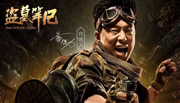 黄渤代言游戏大片