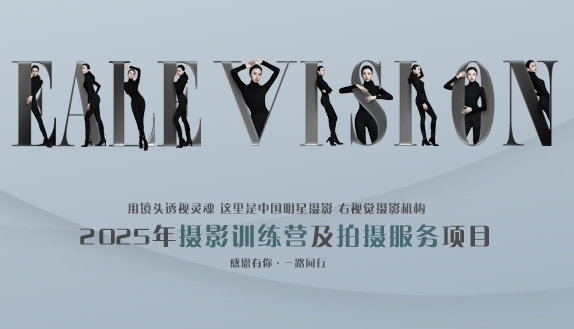 右视觉摄影机构2025年服务项目