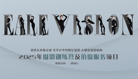 右视觉摄影机构2025年服务项目