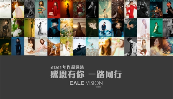 右视觉2021年作品选集
