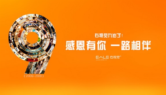 感恩有你，一路相伴！